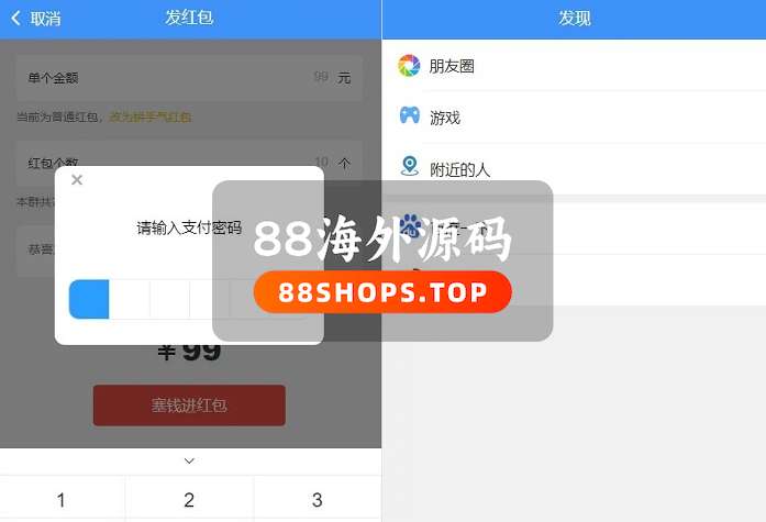 价值3000元的niapp定制二开/聊天APP/社区APP/红包IM软件/即时通讯源码