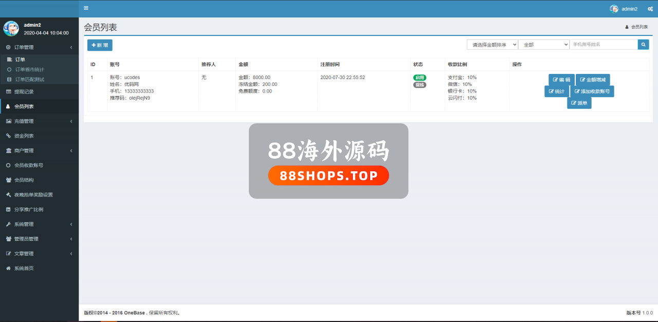 最新更新盛大大财神多功能完美运营微信+支付宝+银行卡+云闪付+抢单系统跑分系统源码+完整数据