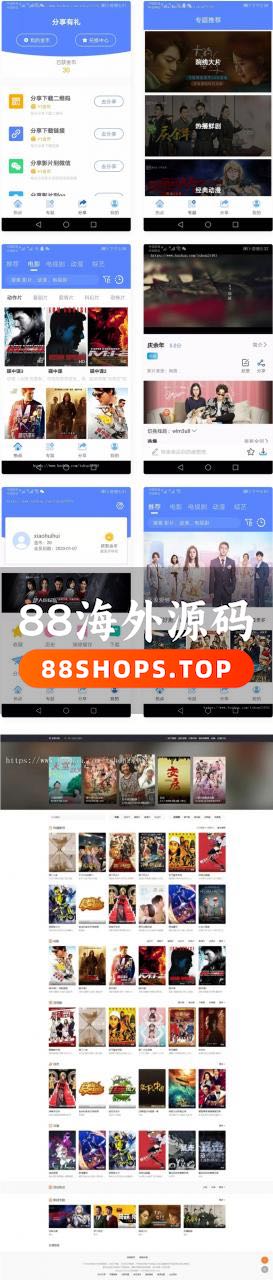 2021最新原生安卓影视app源码 对接苹果CMS支持PC+WAP+APP 附完整视频教程
