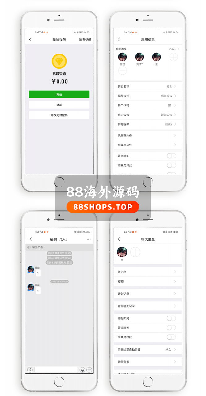 2021最新4合1即时通讯IM源码 服务端+PC+WEB+安卓+IOS完整原生源码 附完整开发文档+视频搭建教程