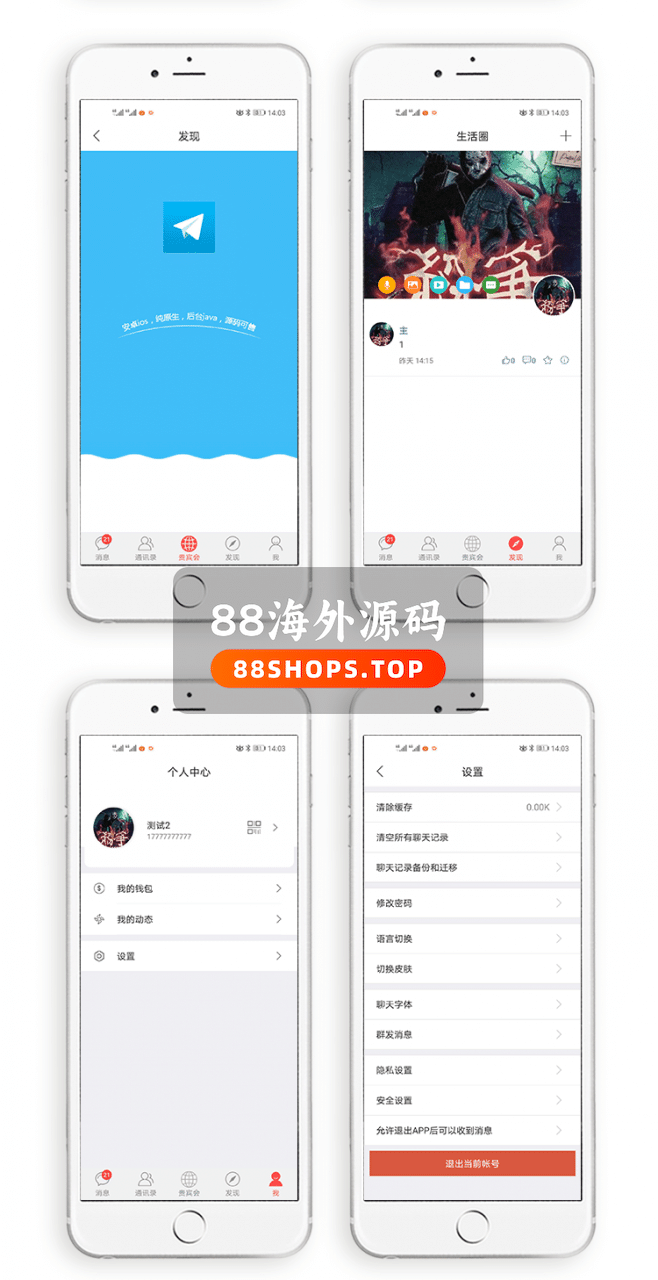 2021最新4合1即时通讯IM源码 服务端+PC+WEB+安卓+IOS完整原生源码 附完整开发文档+视频搭建教程
