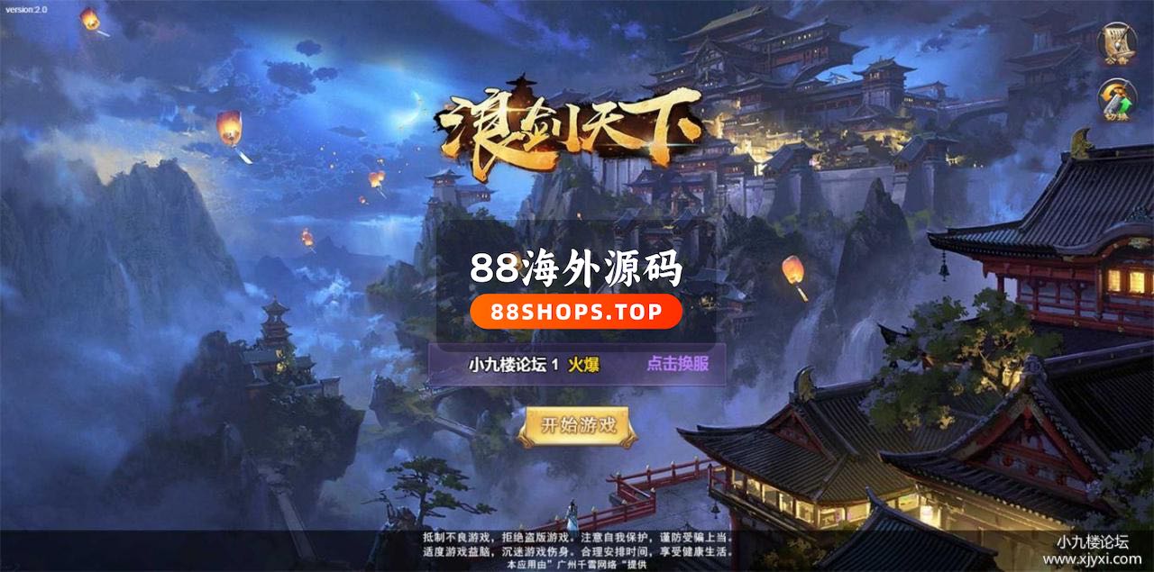 十月最新整理【浪剑天下H5】L外网手工服务端+GM后台+外网教程