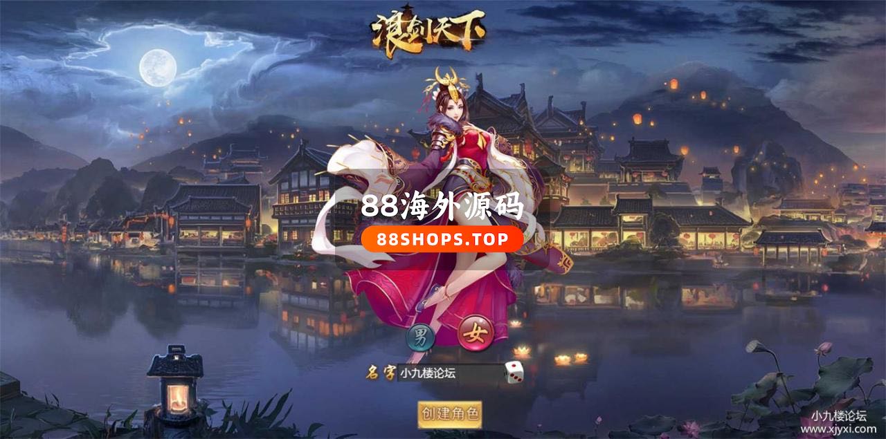 十月最新整理【浪剑天下H5】L外网手工服务端+GM后台+外网教程