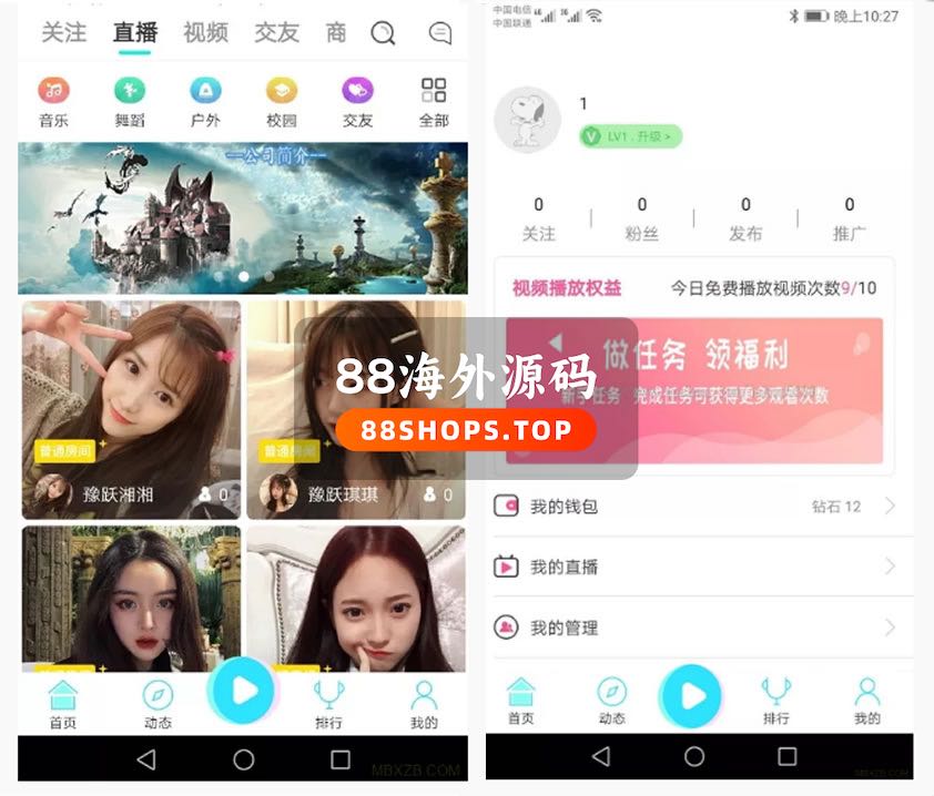 全新UI短视频直播系统源码+苹果安卓双端原生APP源码+教程+演示APP