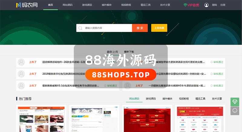 php语言仿码农网网站源码程序资源营销式平台源码
