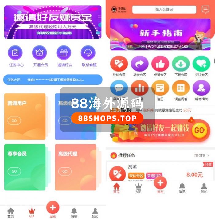 2020修复全新仿众人帮蚂蚁帮扶牛帮任务系统平台源码 点赞任务系统平台源码
