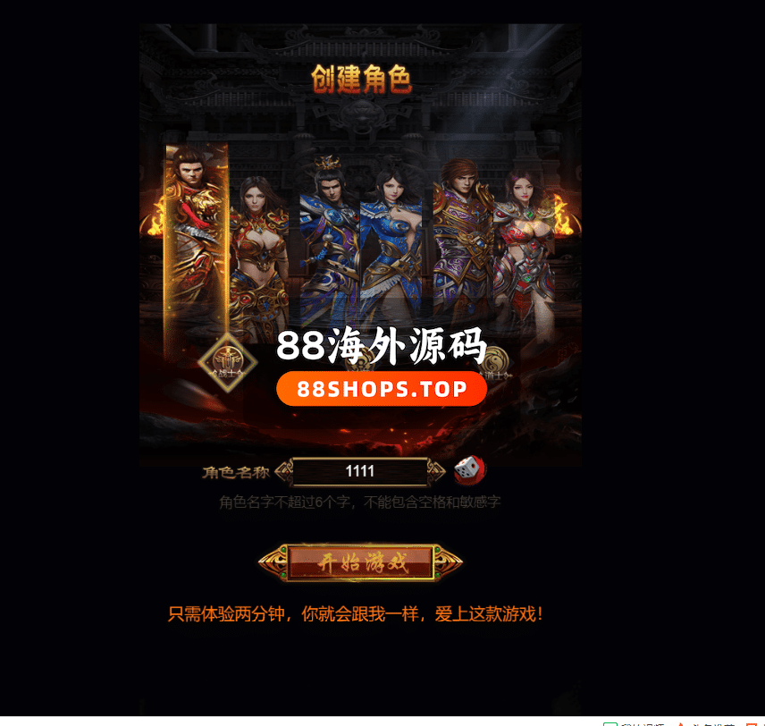 最新【屠龙雷霆H5】40转生法阵特效一键端+GM后台+安卓端+宣传页+外网教程