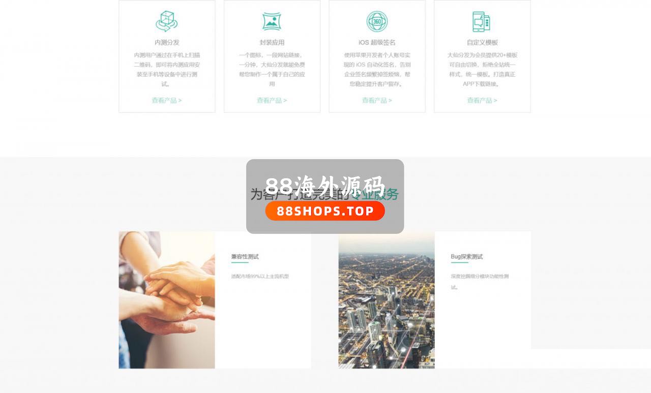 APP分发系统基于TP5内核开发 可自定义多域名+生成短连接