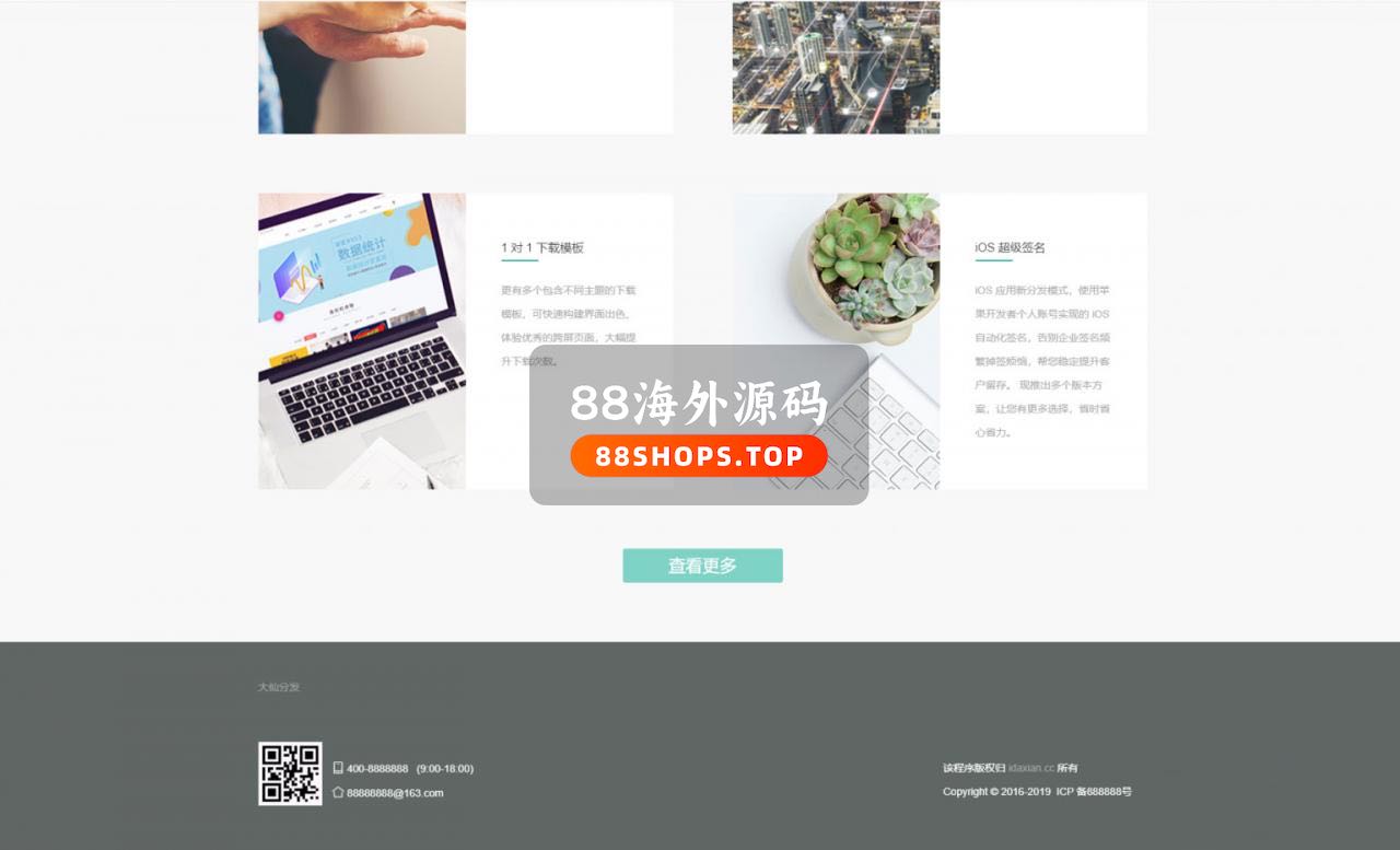 APP分发系统基于TP5内核开发 可自定义多域名+生成短连接