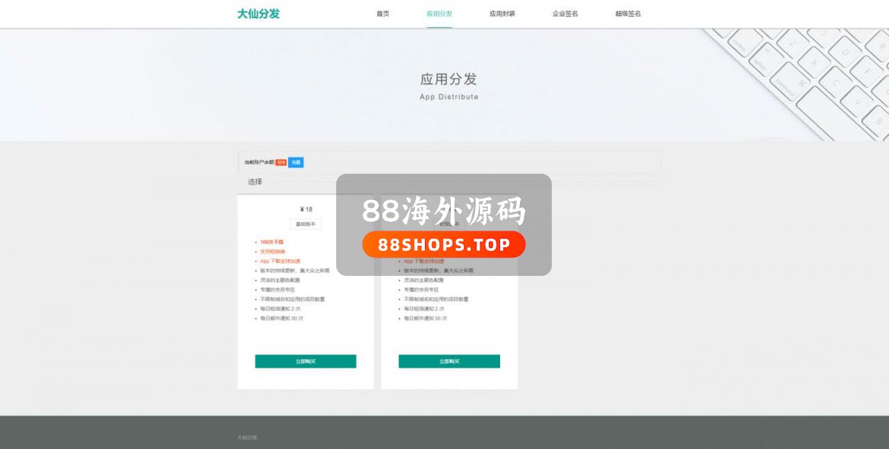 APP分发系统基于TP5内核开发 可自定义多域名+生成短连接