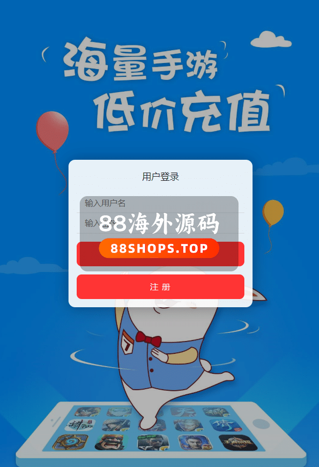 PHP源码_GM后台包站系统已对接码支付+代理系统+优化版管理后台+84款GM游戏