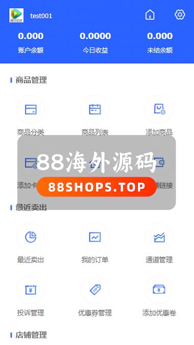 【PHP自动发卡】企业商户运营版发卡平台源码 带WAP手机端+多种主题