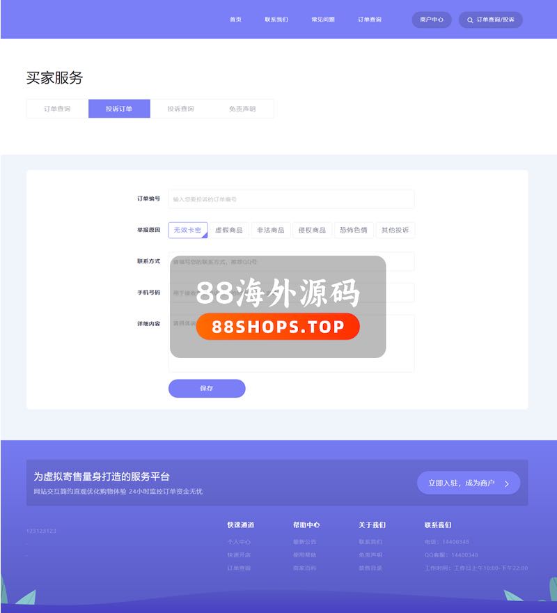【PHP自动发卡】企业商户运营版发卡平台源码 带WAP手机端+多种主题