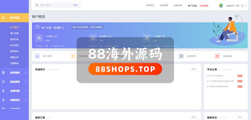 【PHP自动发卡】企业商户运营版发卡平台源码 带WAP手机端+多种主题