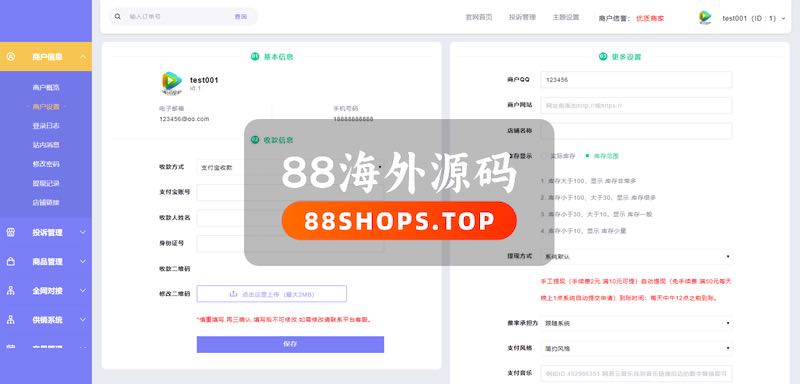 【PHP自动发卡】企业商户运营版发卡平台源码 带WAP手机端+多种主题