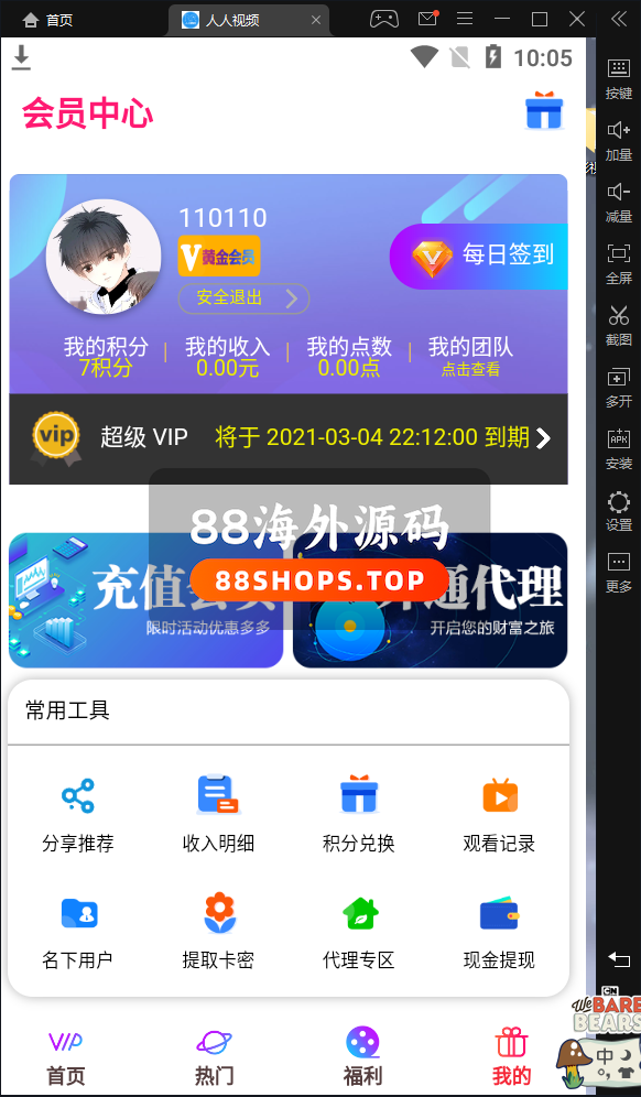 最新影视双端最全视频教程+源码