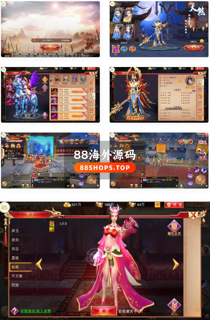 九州天下手工外网跨服完整服务端+文字教程+双端齐全+多功能授权物品后台+运营后台