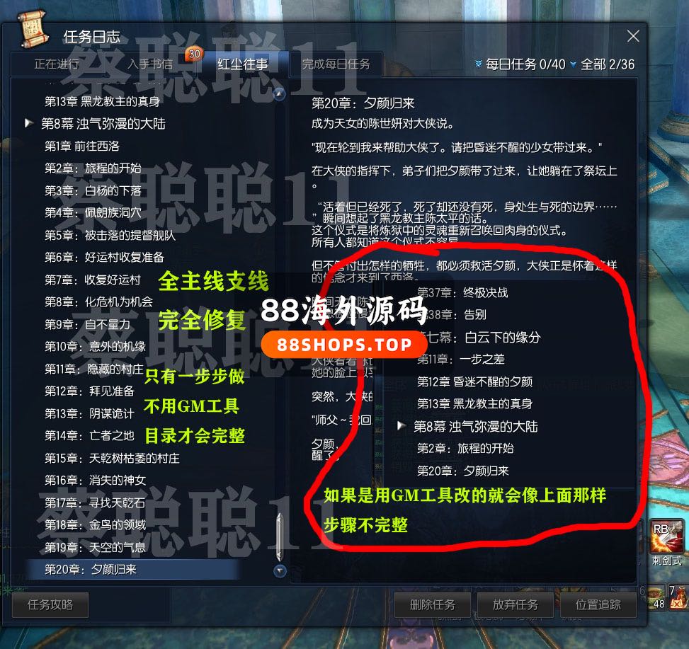 淘宝版2021年3月剑灵单机版 PC虚拟机 主线支线全修复 GM后台