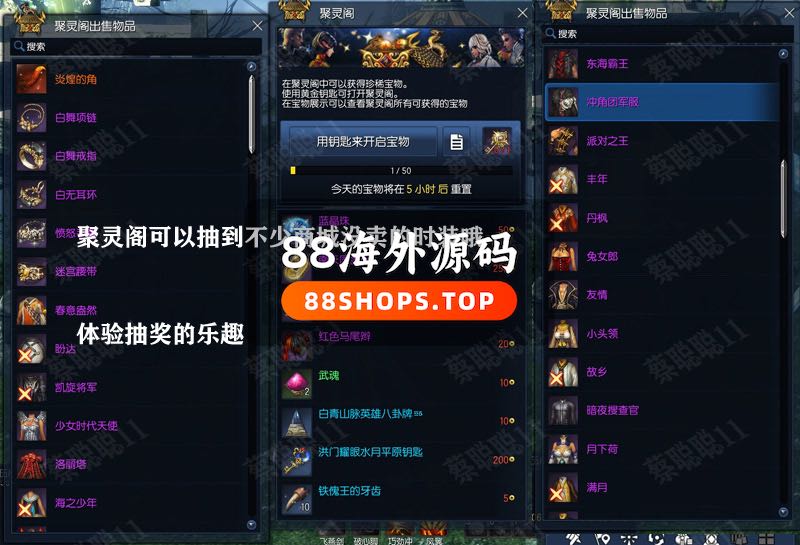 淘宝版2021年3月剑灵单机版 PC虚拟机 主线支线全修复 GM后台