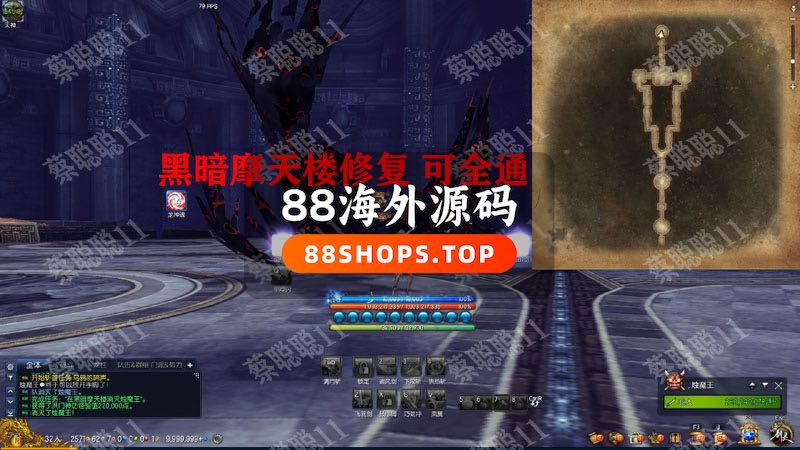 淘宝版2021年3月剑灵单机版 PC虚拟机 主线支线全修复 GM后台