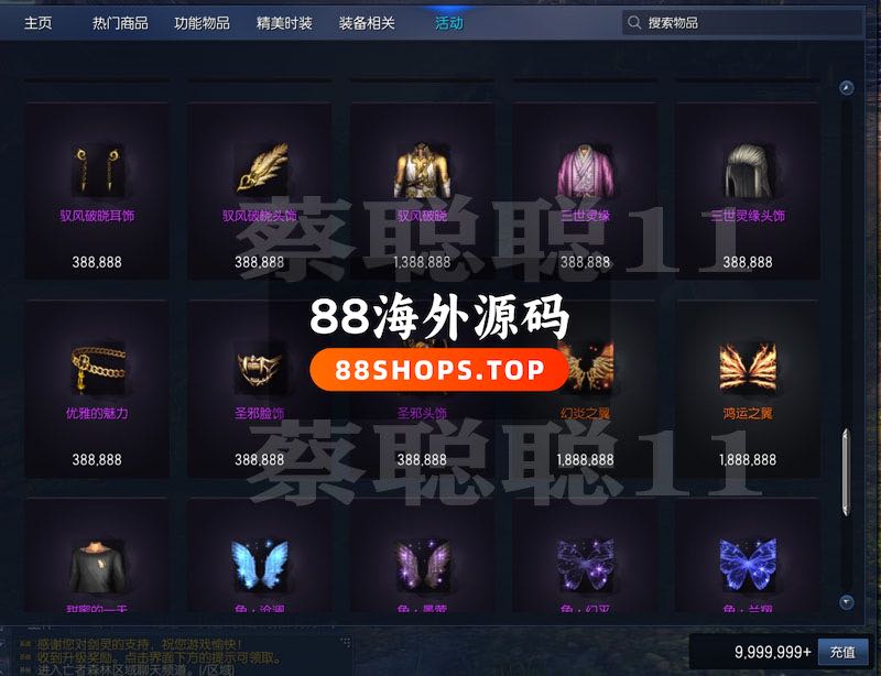 淘宝版2021年3月剑灵单机版 PC虚拟机 主线支线全修复 GM后台