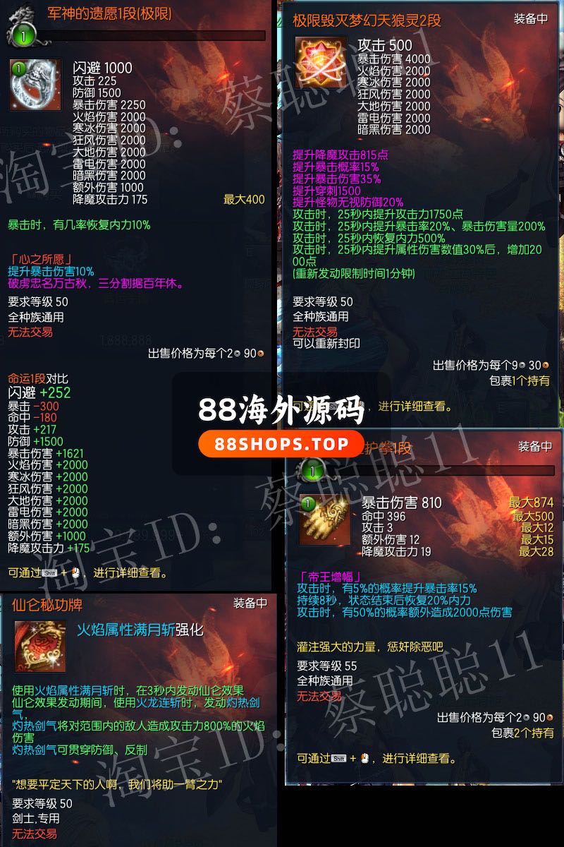 淘宝版2021年3月剑灵单机版 PC虚拟机 主线支线全修复 GM后台