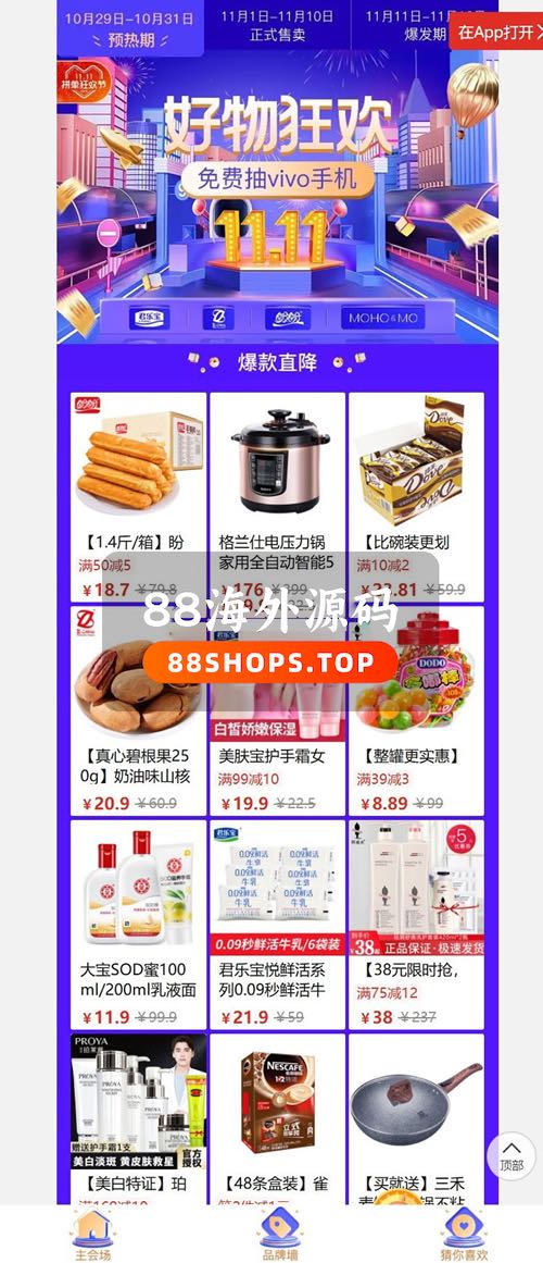 仿PDD拼团系统PHP源码 微信拼团系统全功能商业版 内附详细配置文档+参数对接文档