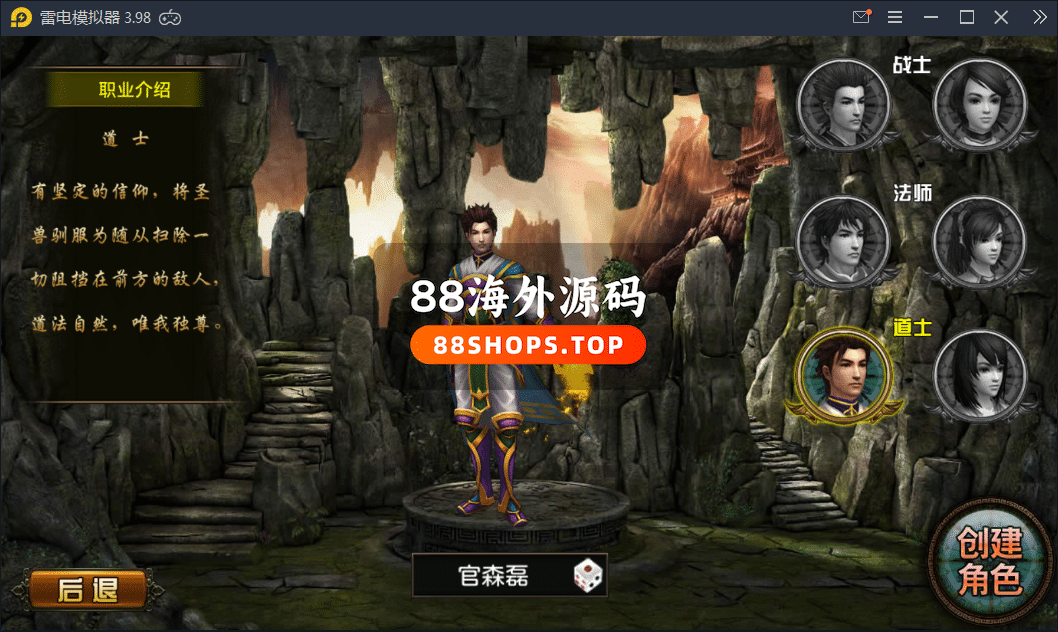 天尊商业修复版一键启动服务端+GM在线后台+视频教程