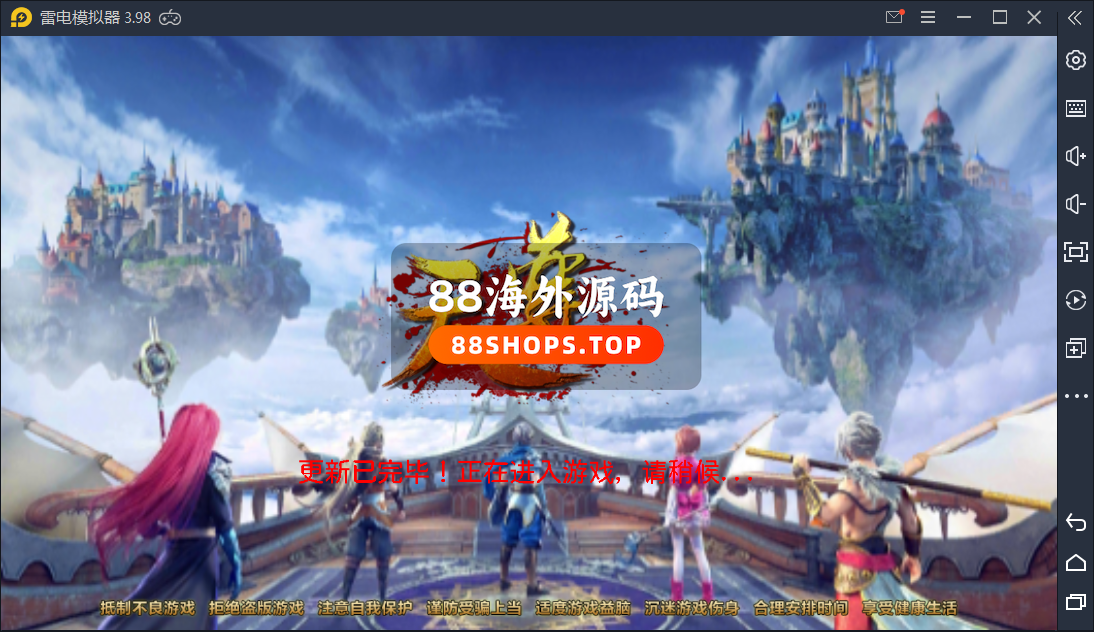 天尊商业修复版一键启动服务端+GM在线后台+视频教程