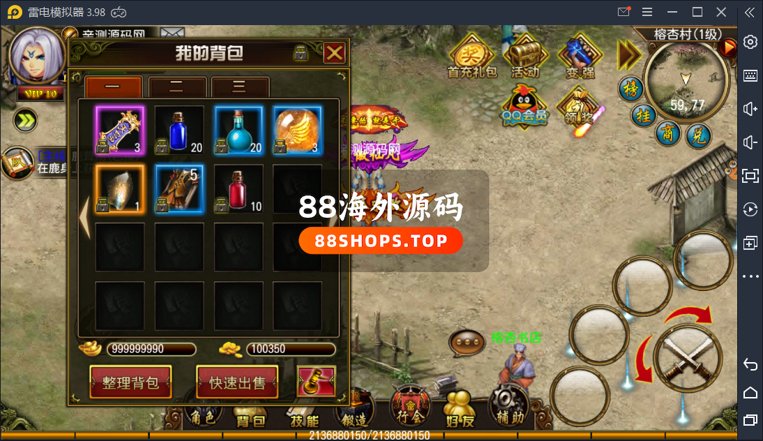 天尊商业修复版一键启动服务端+GM在线后台+视频教程