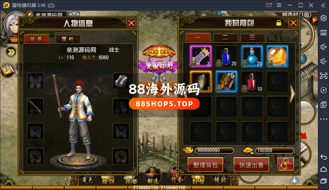 天尊商业修复版一键启动服务端+GM在线后台+视频教程