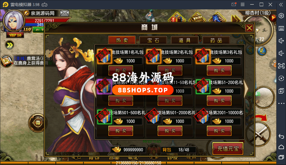 天尊商业修复版一键启动服务端+GM在线后台+视频教程