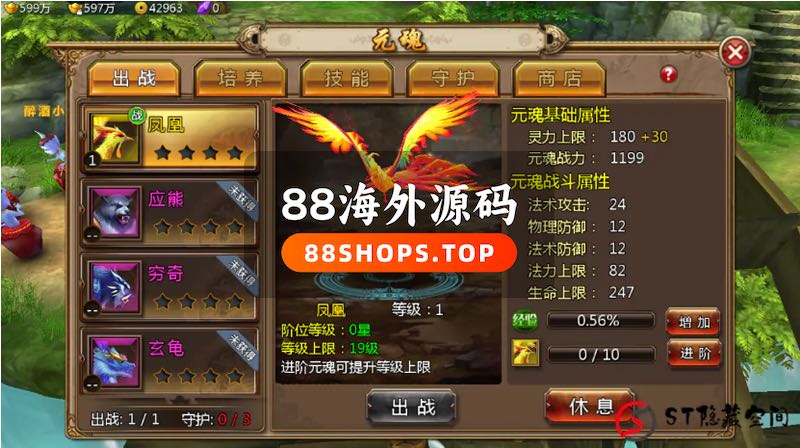 妖魔道整理一键+验证_运营后台_带视频教程