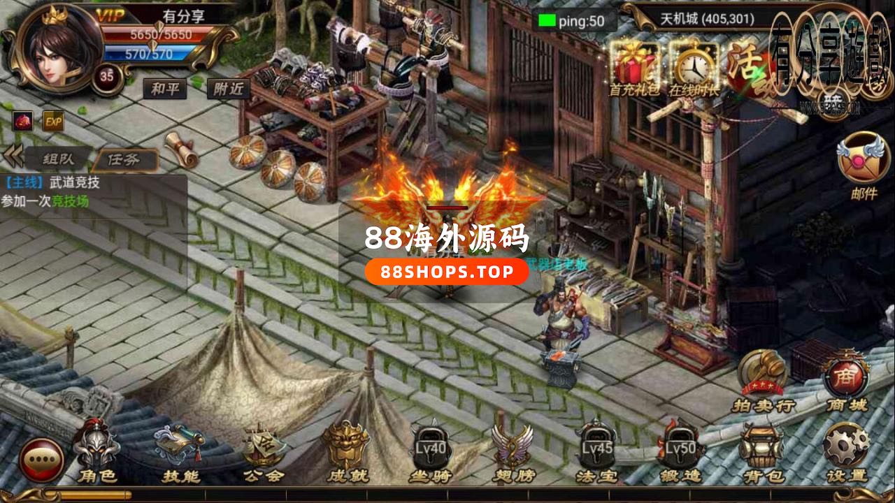 烈焰遮天2021总结版一键即玩服务端+GM工具+外网教程