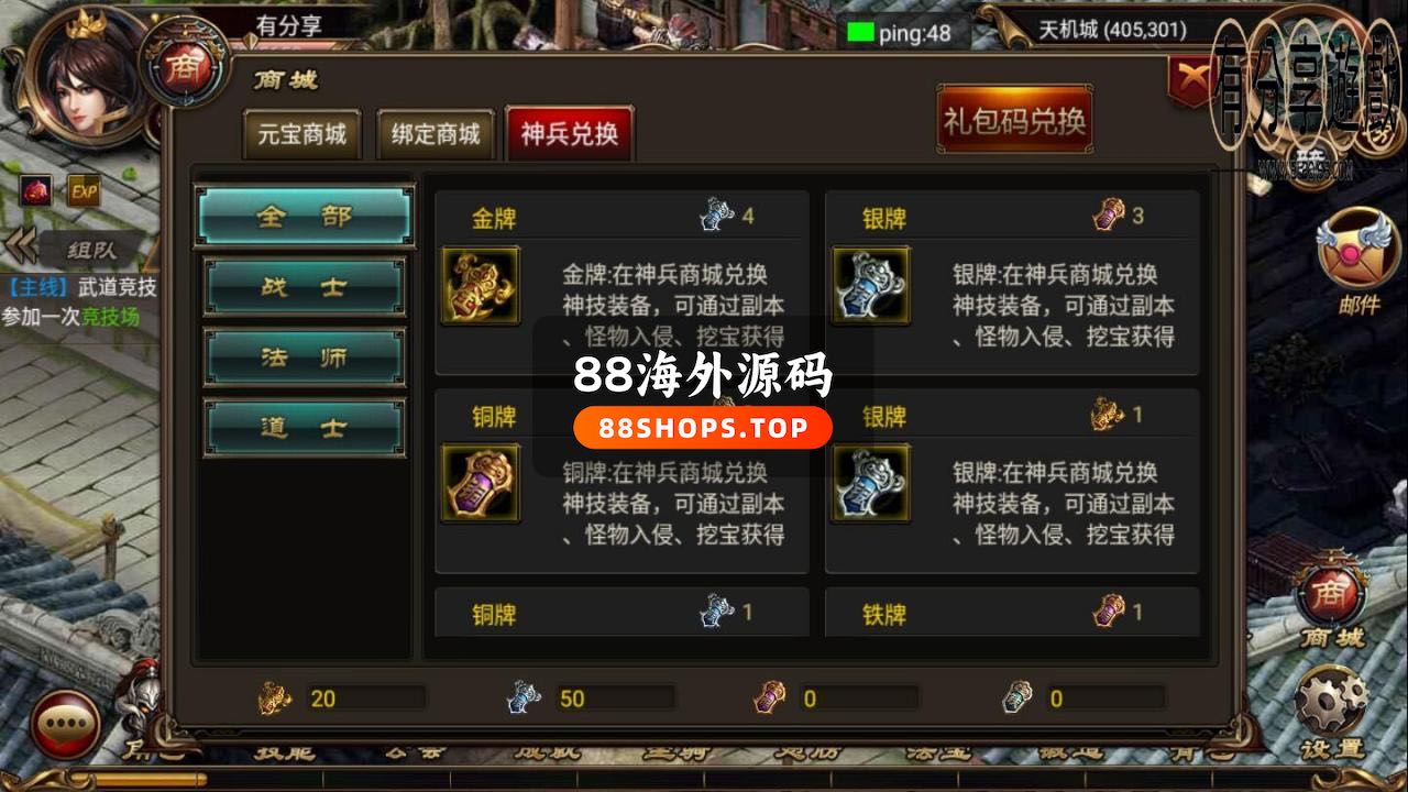 烈焰遮天2021总结版一键即玩服务端+GM工具+外网教程