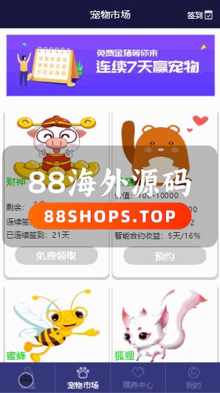2020完美运营区块链养我吧区块宠物运营级源码