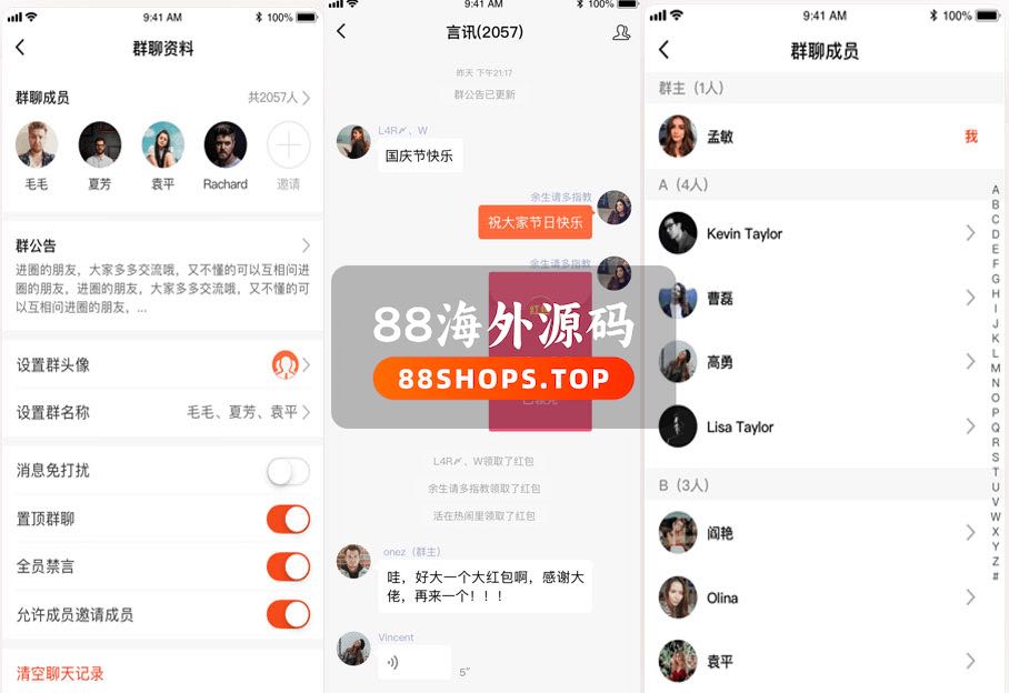 即时聊天通讯APP源码+红包功能+双端原生源码+后端源码 可对接所有支付