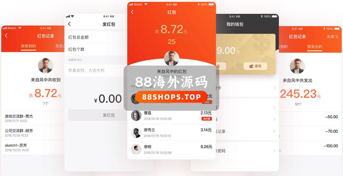 即时聊天通讯APP源码+红包功能+双端原生源码+后端源码 可对接所有支付