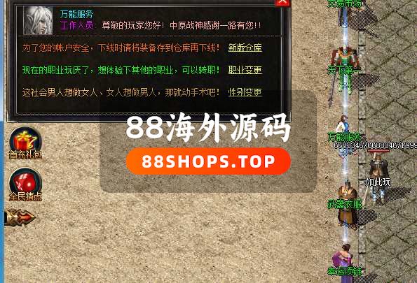 复古传奇1.80单机版下载法神天尊带坐骑系统的三职业