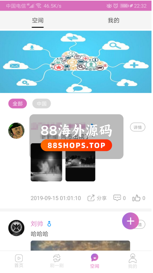 凹凸社区APP源码蜜桃社区源码+视频搭建教程