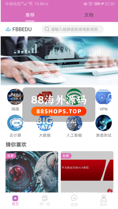 凹凸社区APP源码蜜桃社区源码+视频搭建教程