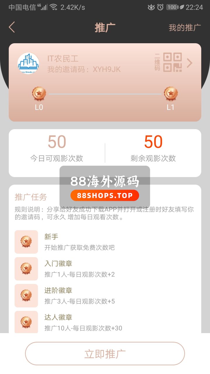 凹凸社区APP源码蜜桃社区源码+视频搭建教程