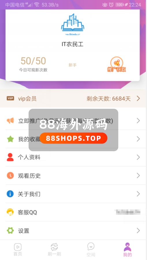 凹凸社区APP源码蜜桃社区源码+视频搭建教程
