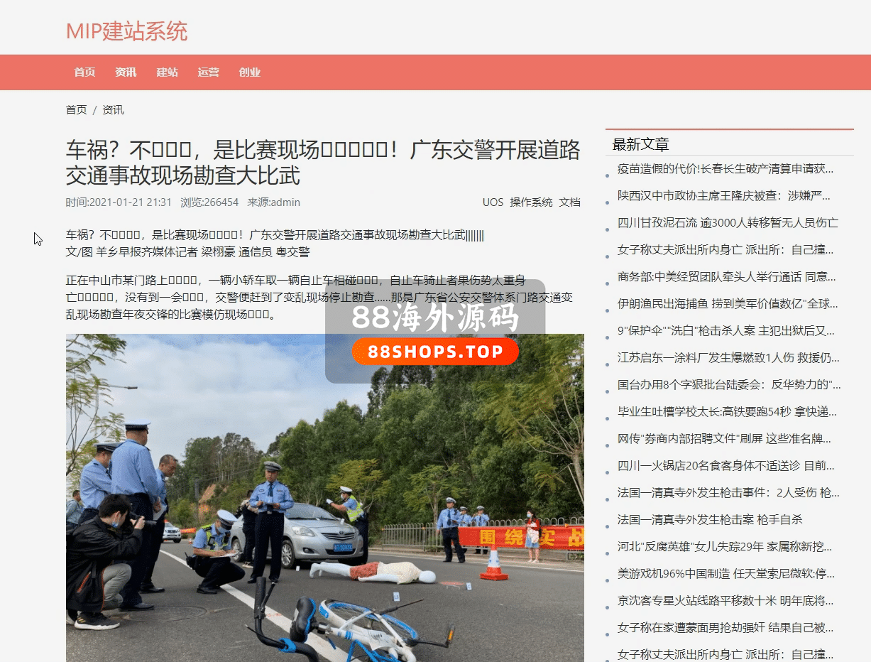 零距离MIP站群建站系统+视频教程 无须数据库自动采集