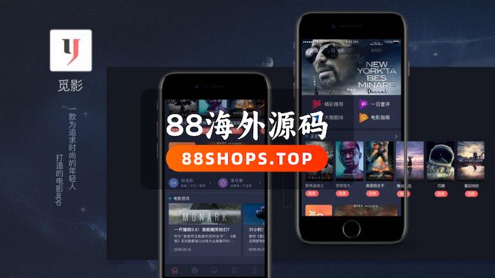 黑色高端大气的影视源码 原生双端APP源码+带VIP功能+分享裂变模式