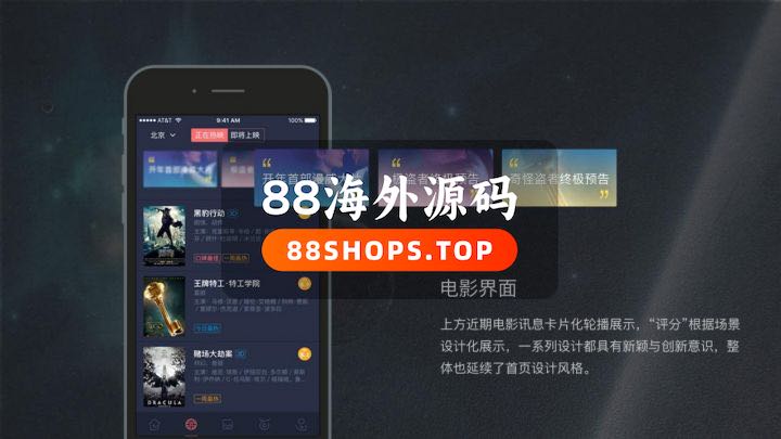 黑色高端大气的影视源码 原生双端APP源码+带VIP功能+分享裂变模式