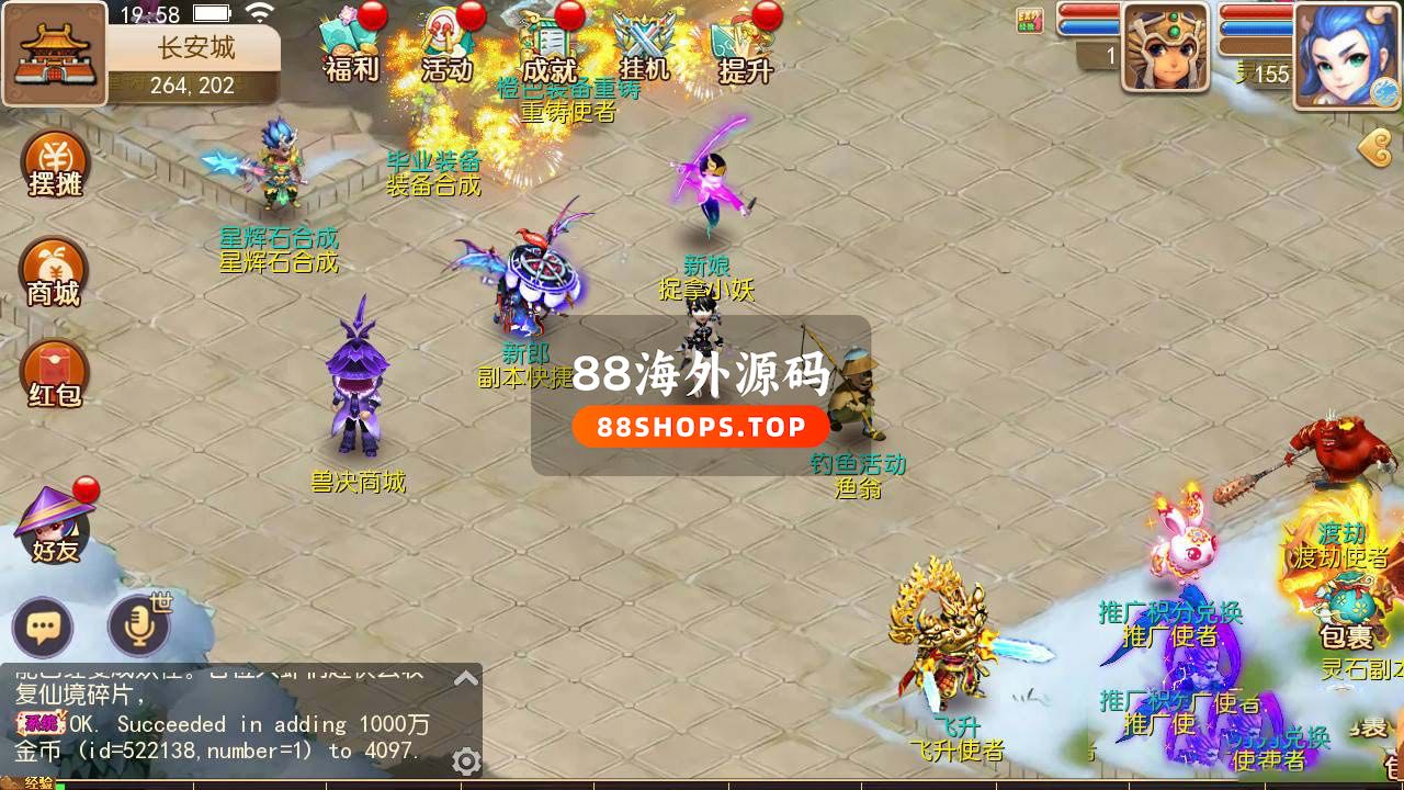 【梦幻西游】十五门派端+教程+GN物品后台