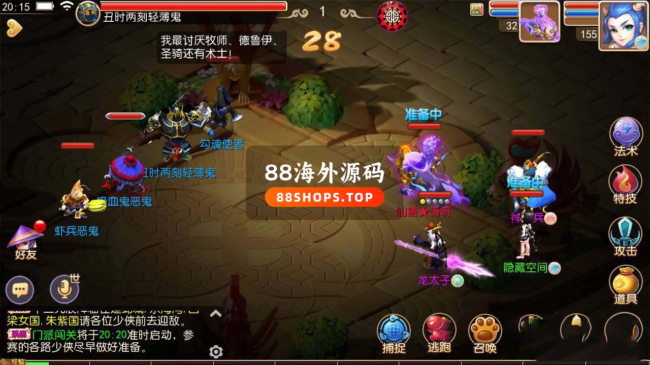 【梦幻西游】十五门派端+教程+GN物品后台