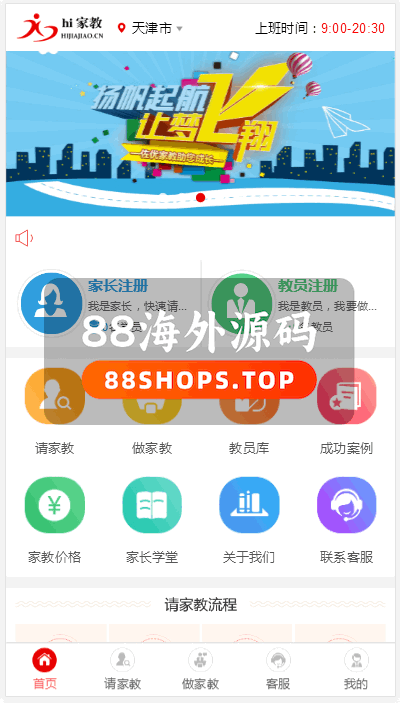 佐优家教平台PHP源码 家教网站源码 可封装成APP thinkphp内核方便二开