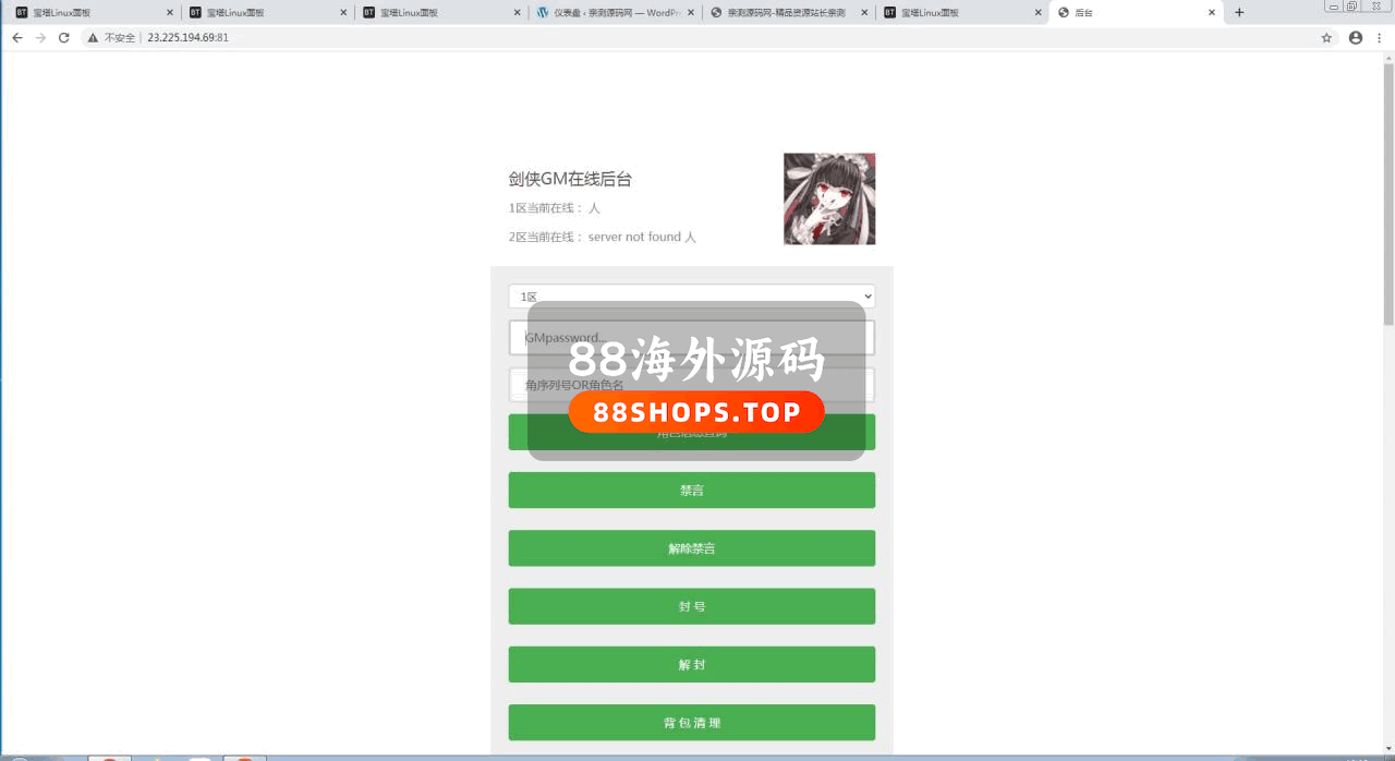 新剑侠情缘-小骨剑侠-龙雀Linux安卓端&视频教程&后台应用及其基础测试视频